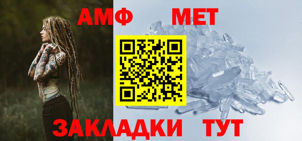 Уварово  МЕГА рабочий сайт  Вход с VPN  Amphetamine VHQ  Амфетамин 