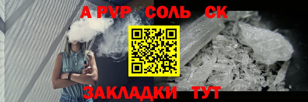А ПВП мука Уварово