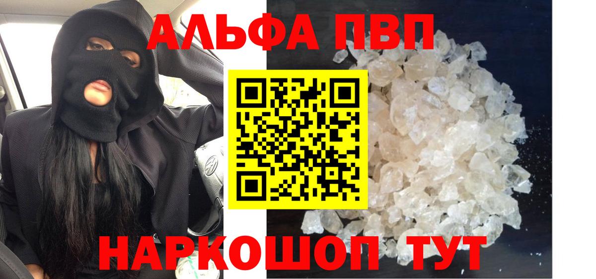 Уварово  А ПВП VHQ  Alpha PVP мука  Alfa_PVP Crystall  как найти наркотики  Вход с VPN 