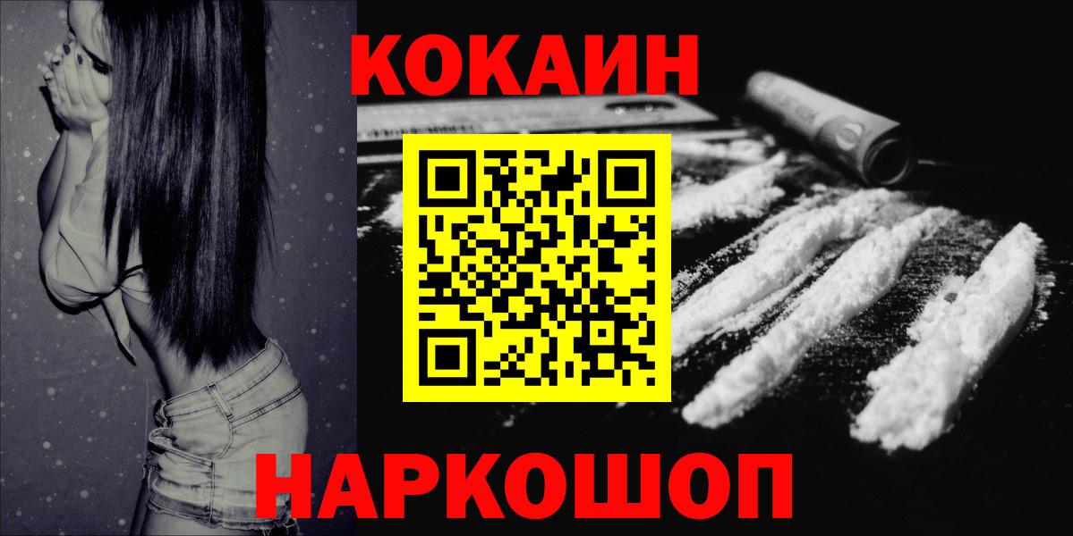 COCAIN Fish Scale Уварово