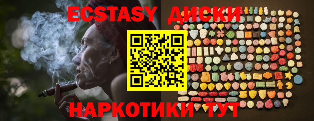Уварово  ЭКСТАЗИ Punisher  Вход с VPN  Экстази круглые 