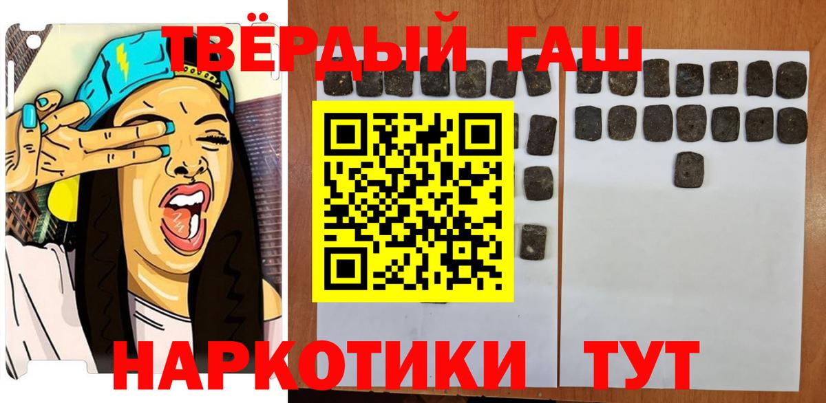 ГАШ индика сатива Уварово