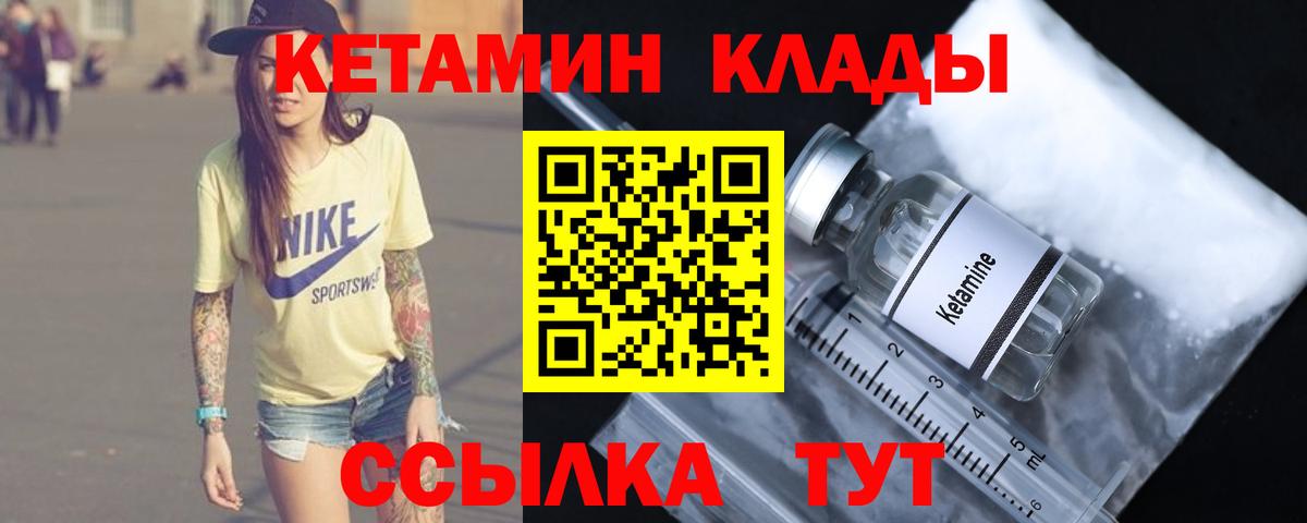 Уварово  Кетамин VHQ  Вход с VPN  КЕТАМИН VHQ 