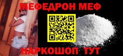 меф Новозыбков