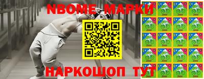 марки nbome Обь