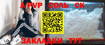 меф Новозыбков