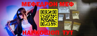 меф Новозыбков