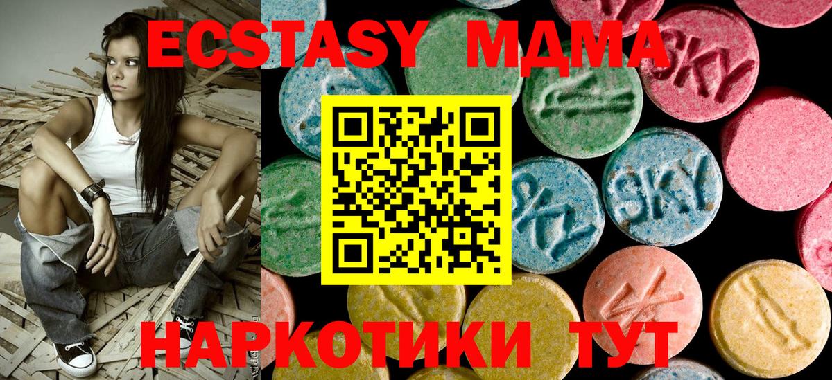 MDMA Molly  MDMA молли  МДМА  Уварово  Вход с VPN 