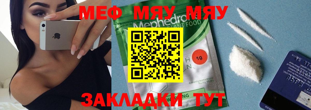 цена наркотик  Вход с VPN  Мефедрон  Уварово  МЕФ 4 MMC 