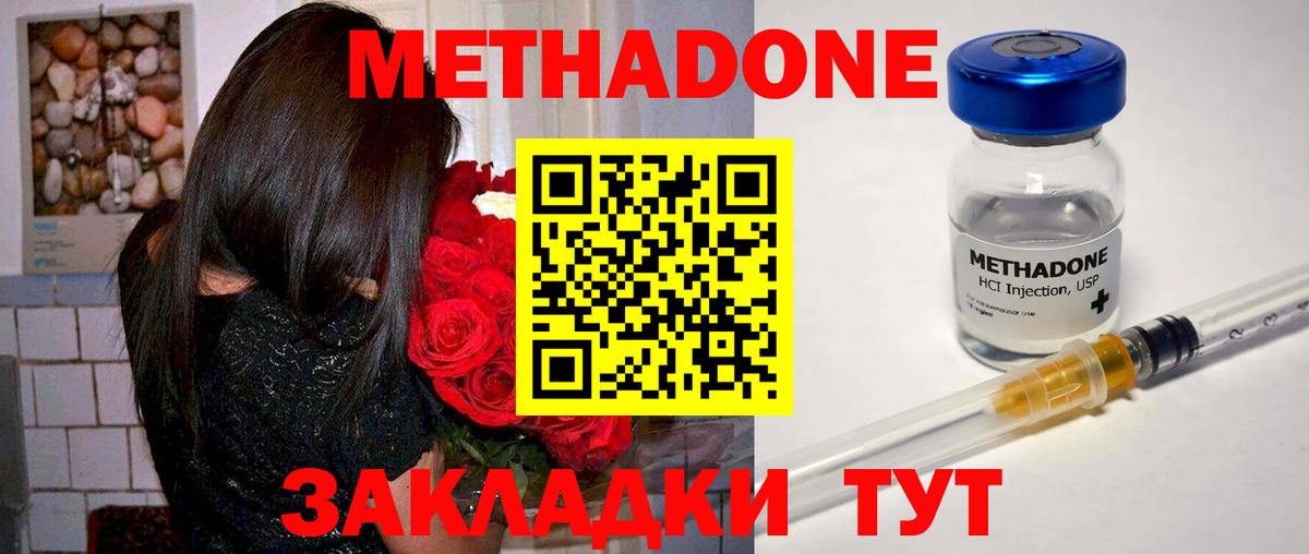 Уварово  Метадон белоснежный  Метадон мёд  Вход с VPN 