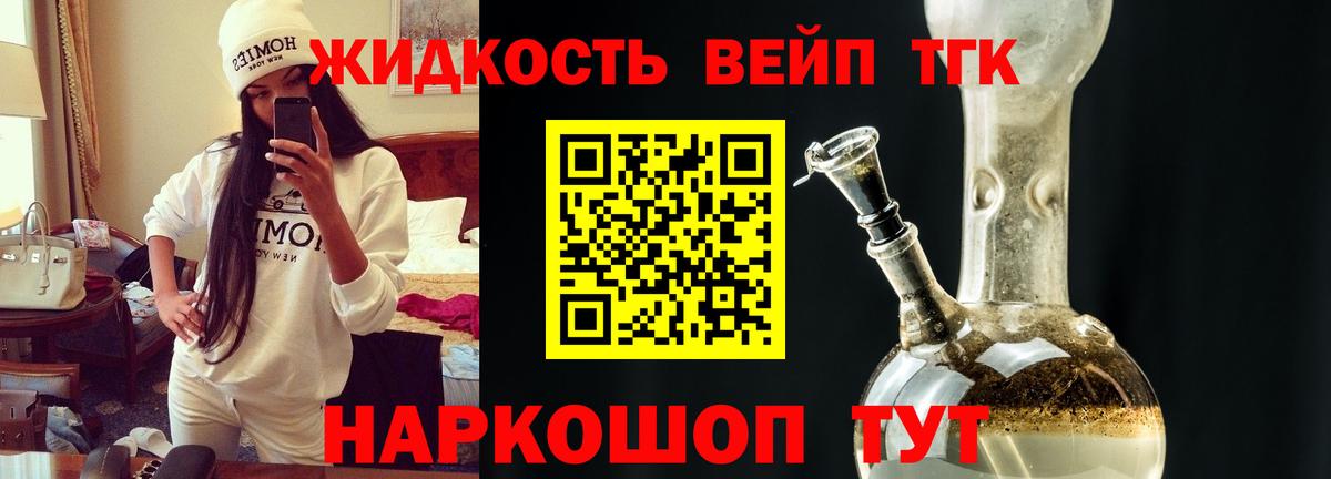 Дистиллят ТГК гашишное масло Уварово