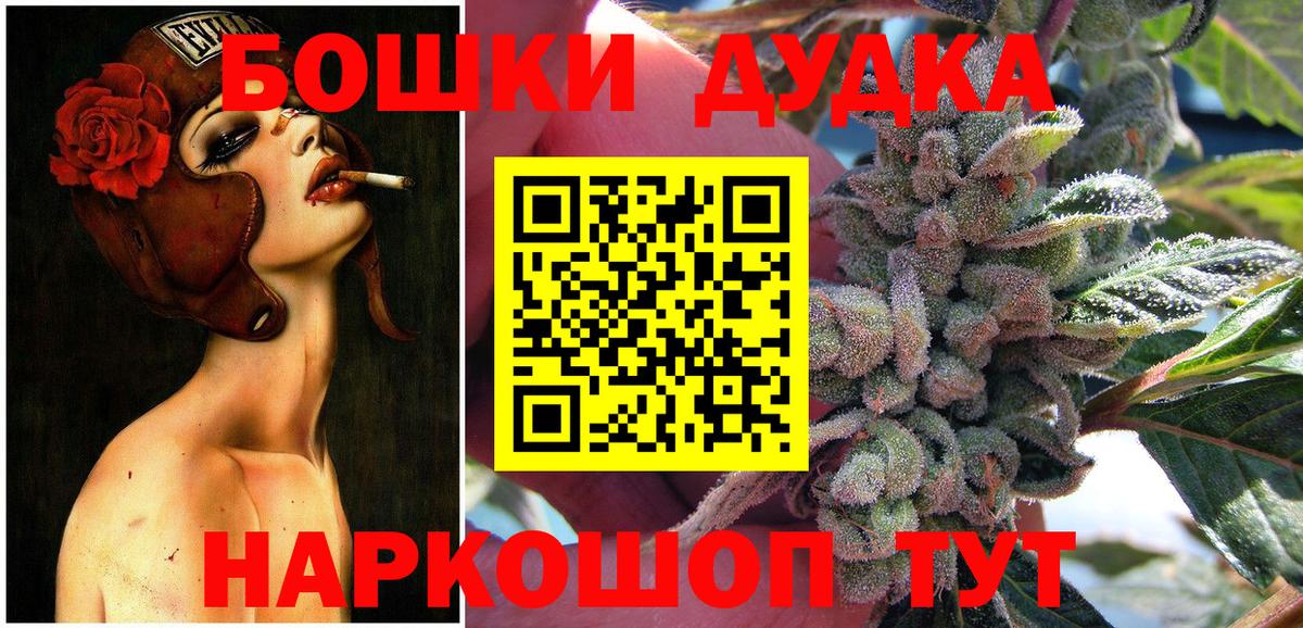 Уварово  Бошки Шишки Ganja  Шишки марихуана White Widow  Вход с VPN 